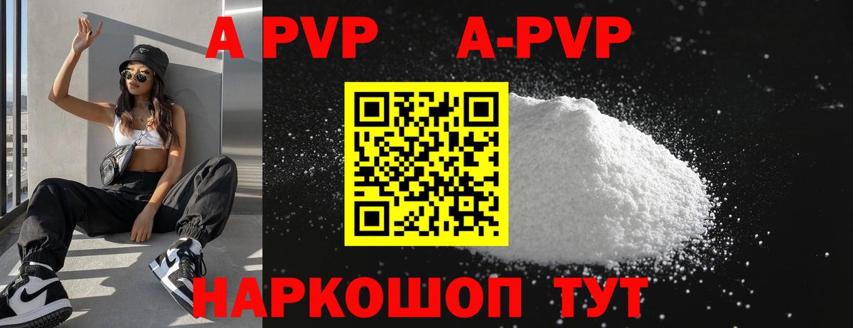 А ПВП мука  Alpha-PVP Crystall  Вход с VPN  Междуреченск 