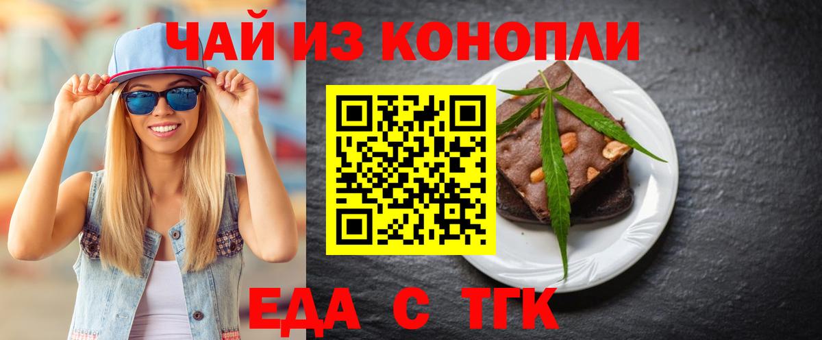Canna-Cookies конопля  Вход с VPN  Междуреченск 