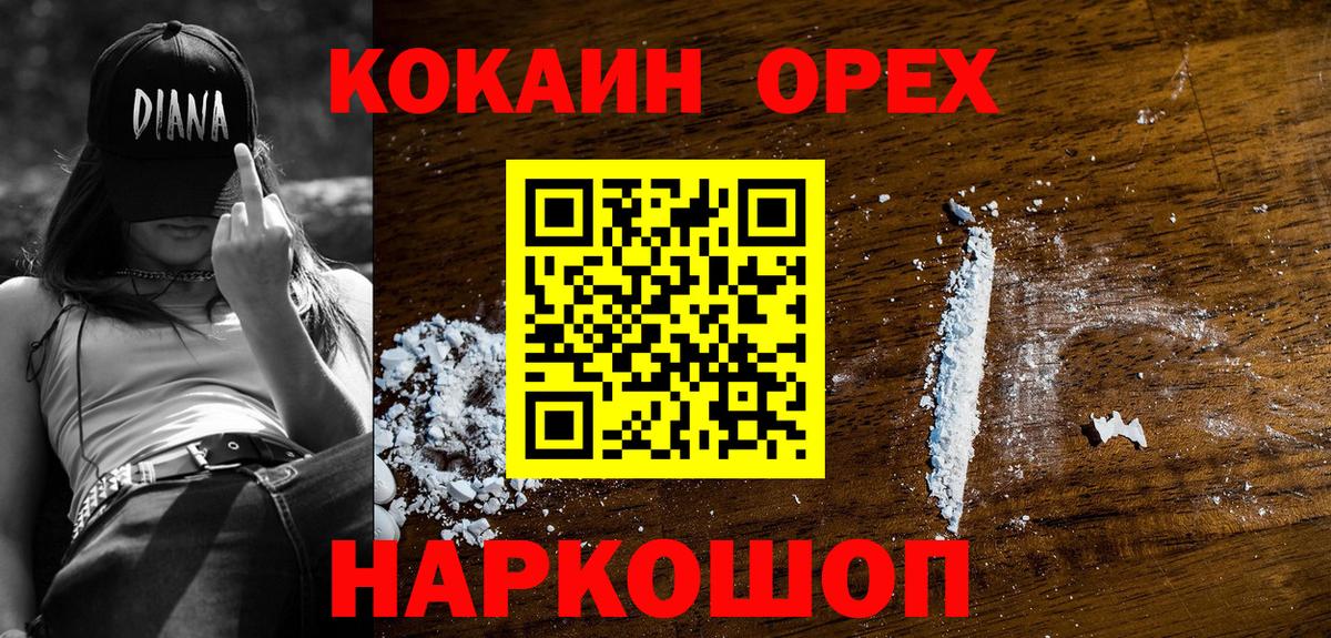 Кокаин Колумбийский  КОКАИН  Вход с VPN  Междуреченск  КОКАИН Эквадор 