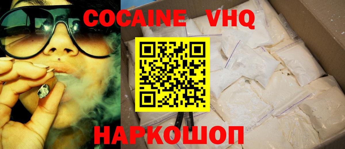 COCAIN Колумбийский Междуреченск