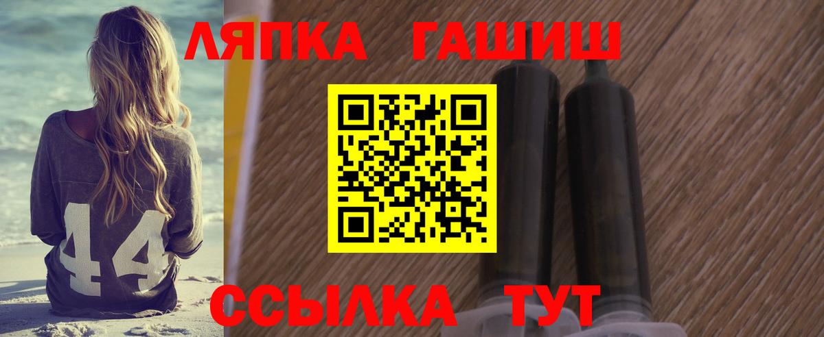 ГАШ hashish Междуреченск