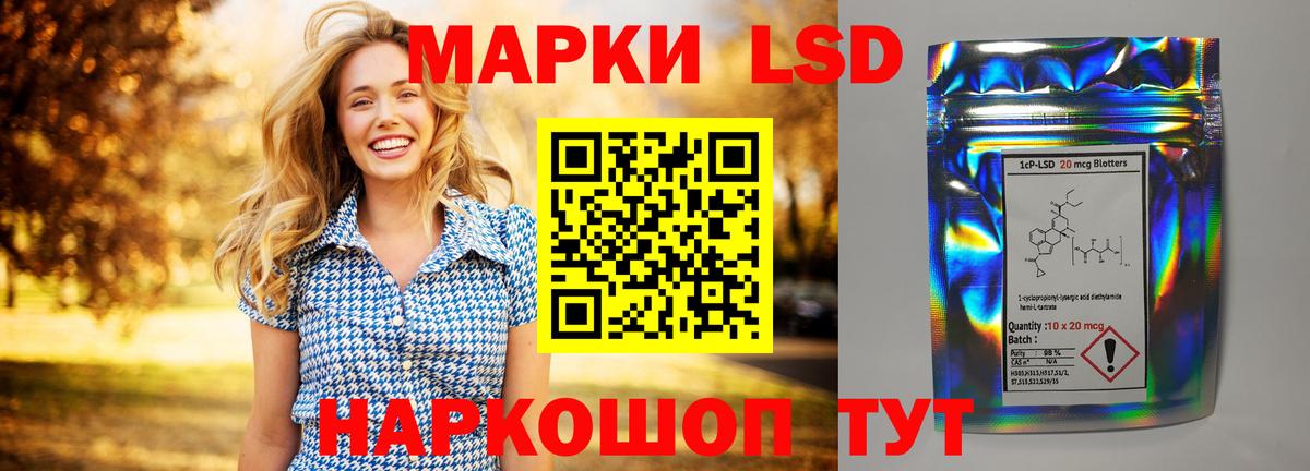 LSD-25 экстази ecstasy Междуреченск