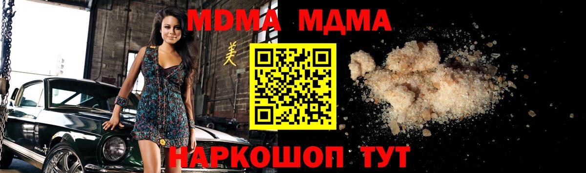 MDMA Molly Междуреченск