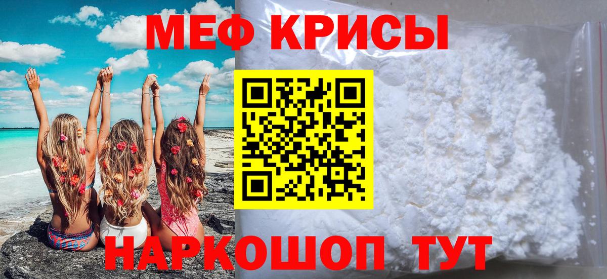 МЯУ-МЯУ  Вход с VPN  Междуреченск  Мефедрон 4 MMC  Меф мяу мяу  Меф 