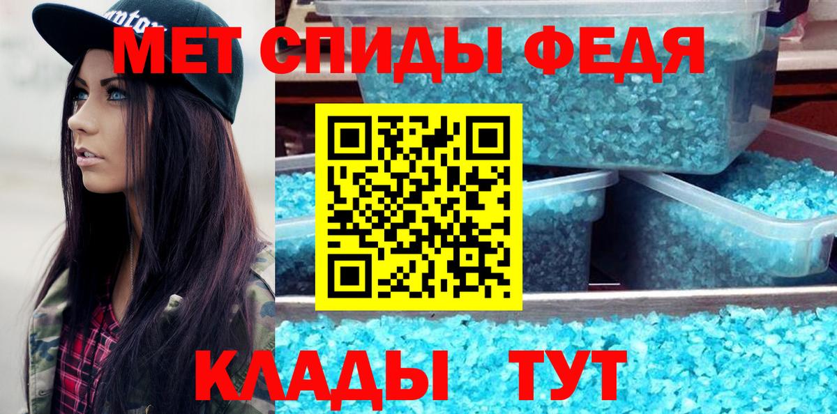 МЕТАМФЕТАМИН мет Междуреченск
