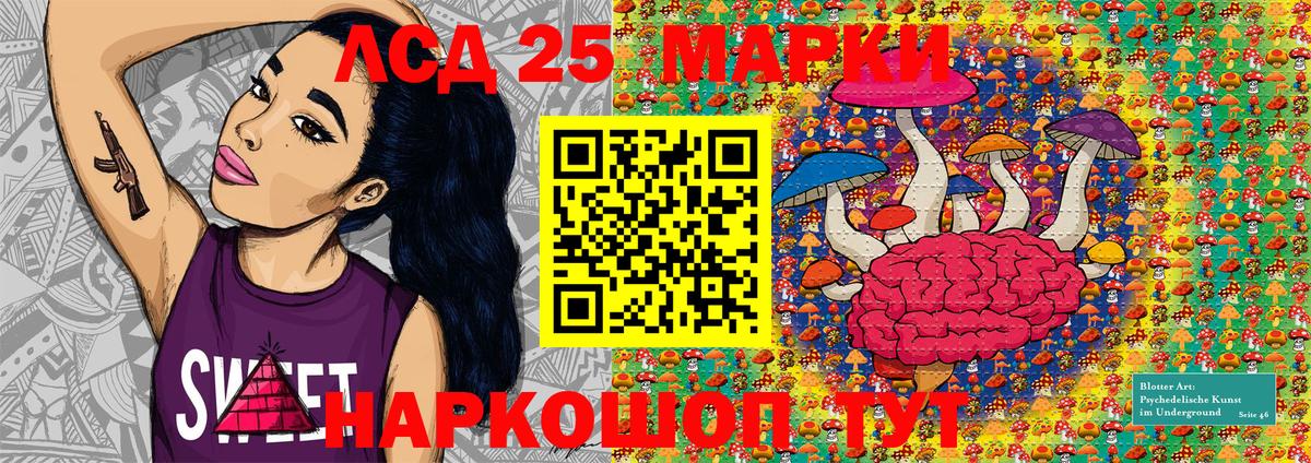 Междуреченск  Марки 25I-NBOMe 1,5мг  Вход с VPN 