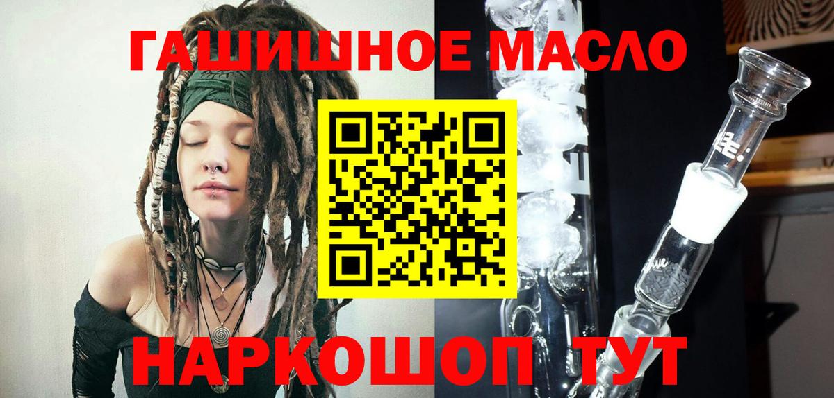блэк спрут ссылки  ТГК концентрат  Вход с VPN  Междуреченск  Дистиллят ТГК жижа 