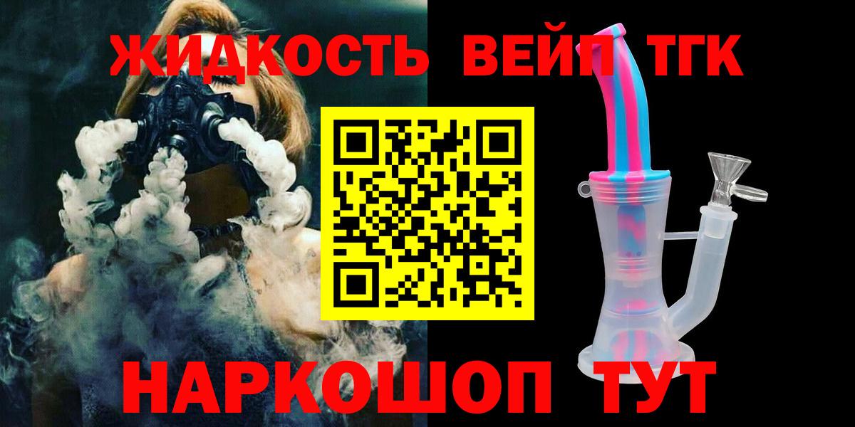 ТГК гашишное масло Междуреченск