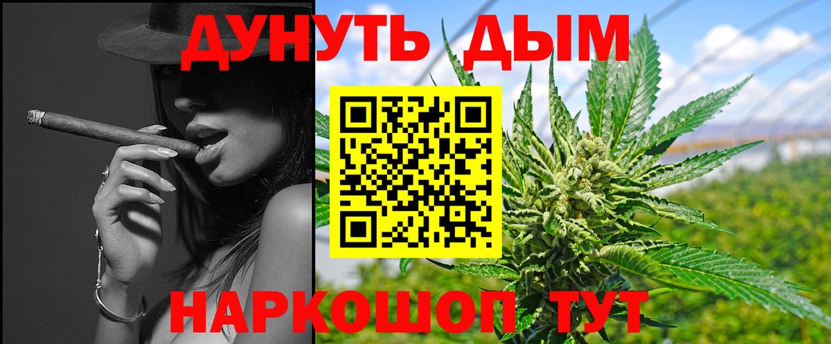 Канабис AK-47  МАРИХУАНА тримм  Междуреченск  Вход с VPN 